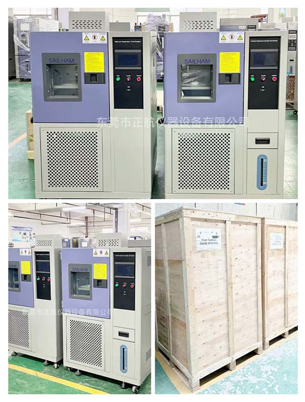 2臺(tái)恒溫恒濕試驗(yàn)箱， ?送貨深圳海關(guān)，出口印度。